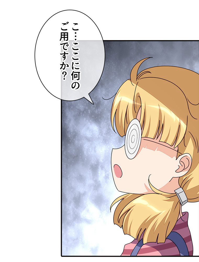 ゾンビになった彼女を取り戻すまで 第189話 - Page 12