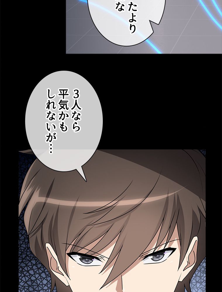 ゾンビになった彼女を取り戻すまで 第178話 - Page 37