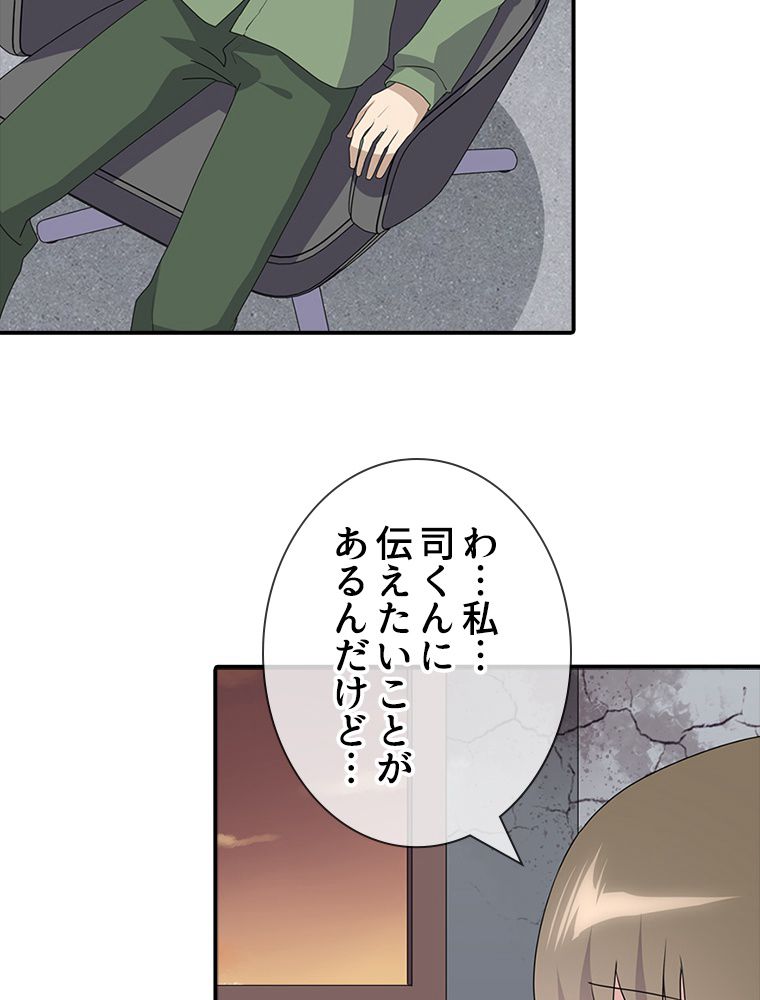 ゾンビになった彼女を取り戻すまで 第89話 - Page 16