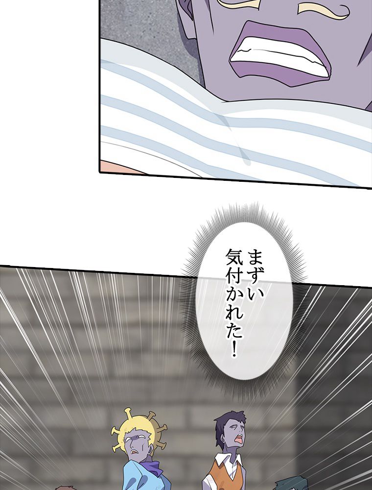 ゾンビになった彼女を取り戻すまで 第89話 - Page 39