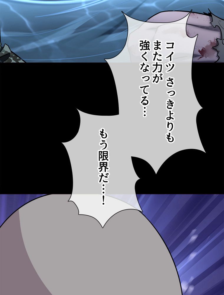 ゾンビになった彼女を取り戻すまで 第201話 - Page 21