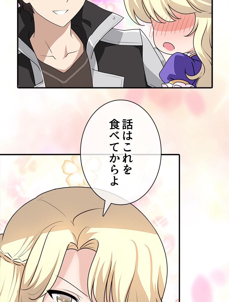 ゾンビになった彼女を取り戻すまで 第185話 - Page 27