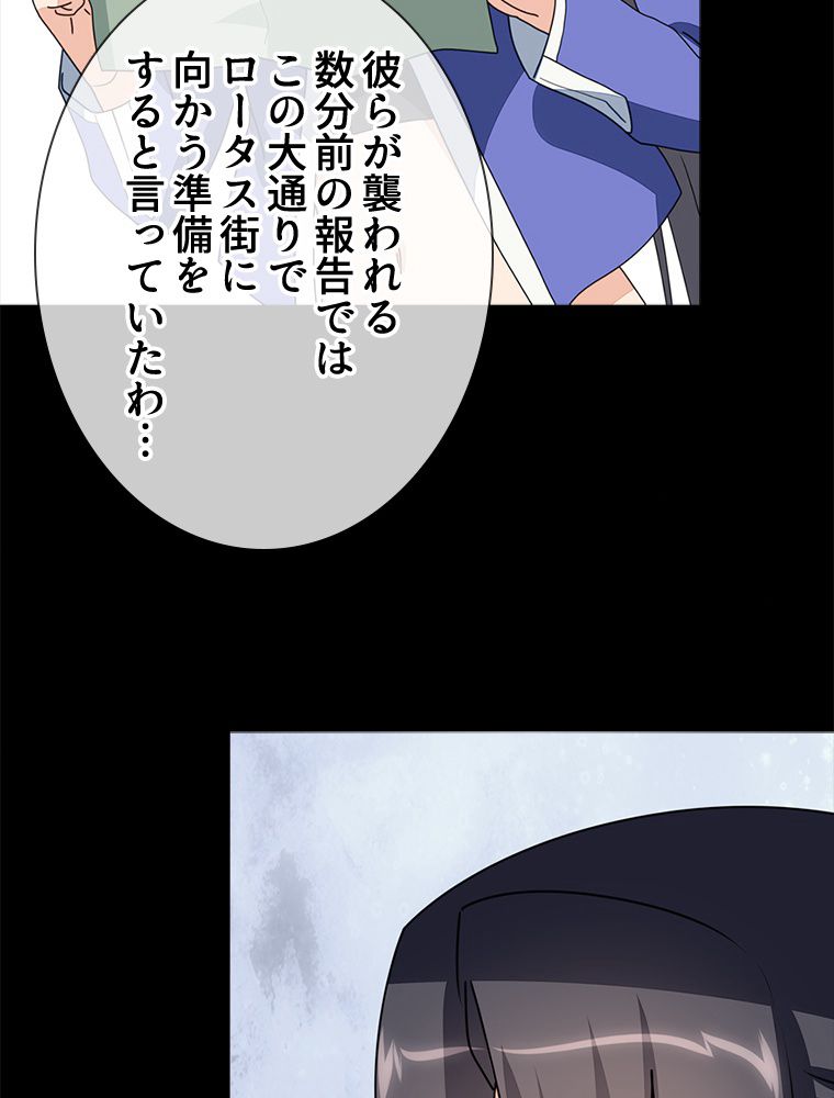 ゾンビになった彼女を取り戻すまで 第196話 - Page 6