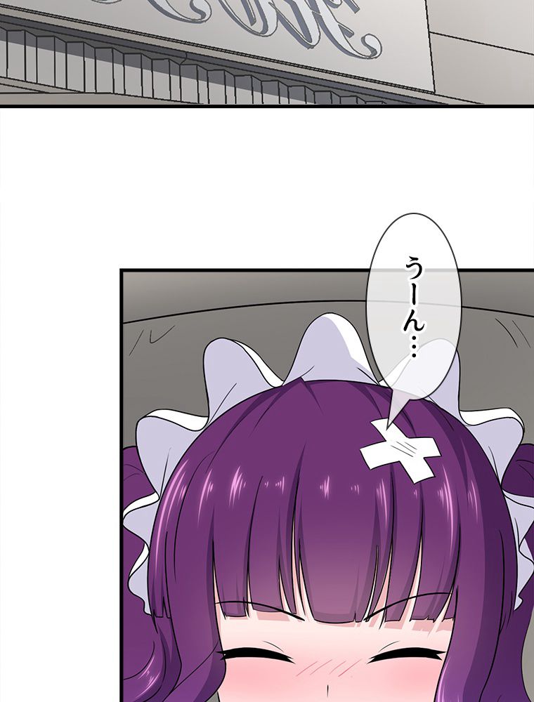 ゾンビになった彼女を取り戻すまで 第149話 - Page 4