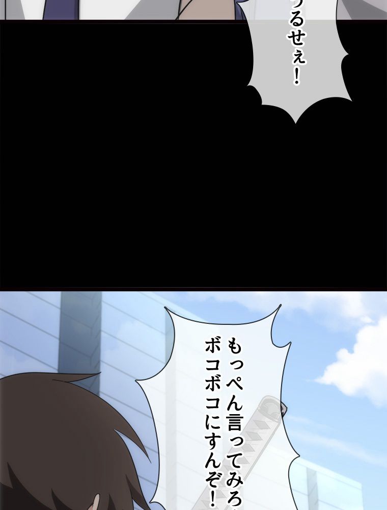 ゾンビになった彼女を取り戻すまで 第216話 - Page 39