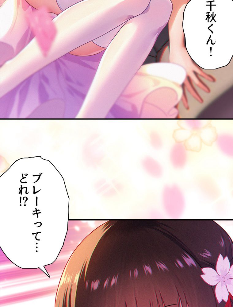 ゾンビになった彼女を取り戻すまで 第250話 - Page 51