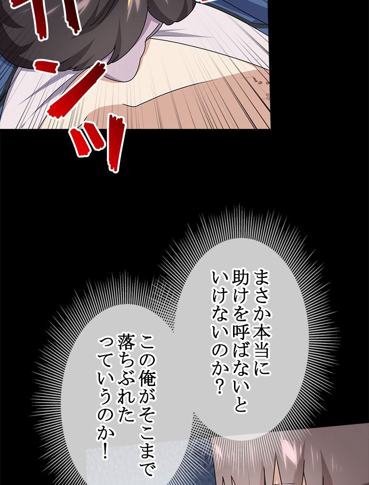 ゾンビになった彼女を取り戻すまで 第95話 - Page 33