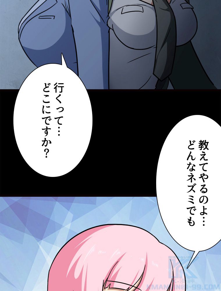 ゾンビになった彼女を取り戻すまで 第248話 - Page 26