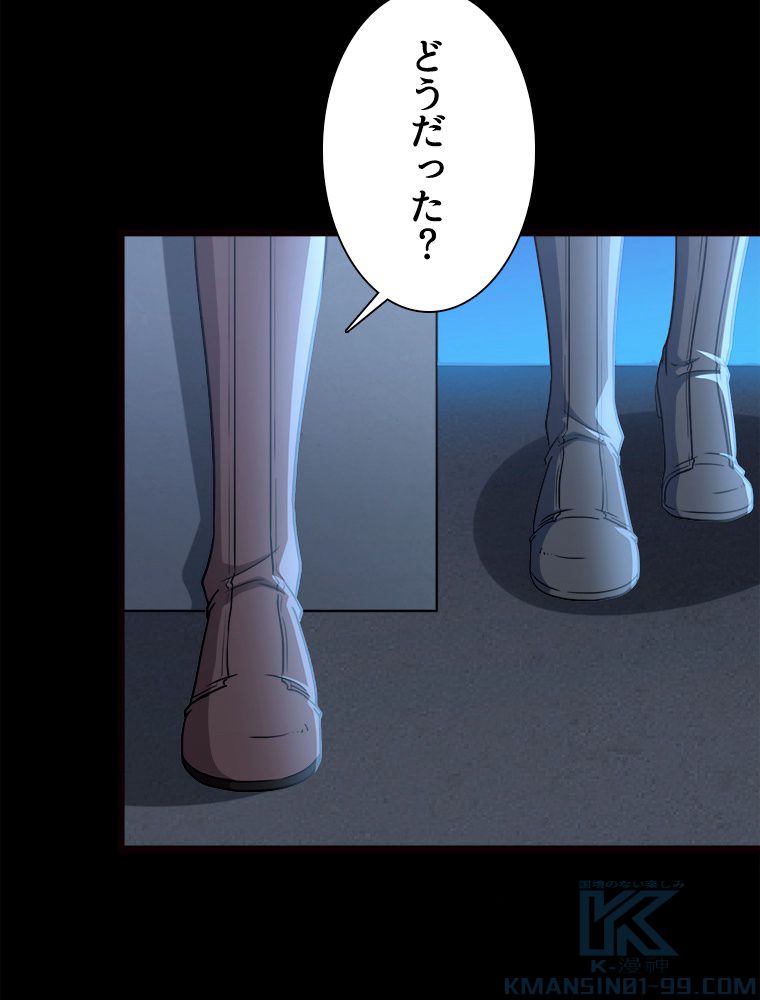 ゾンビになった彼女を取り戻すまで 第248話 - Page 47