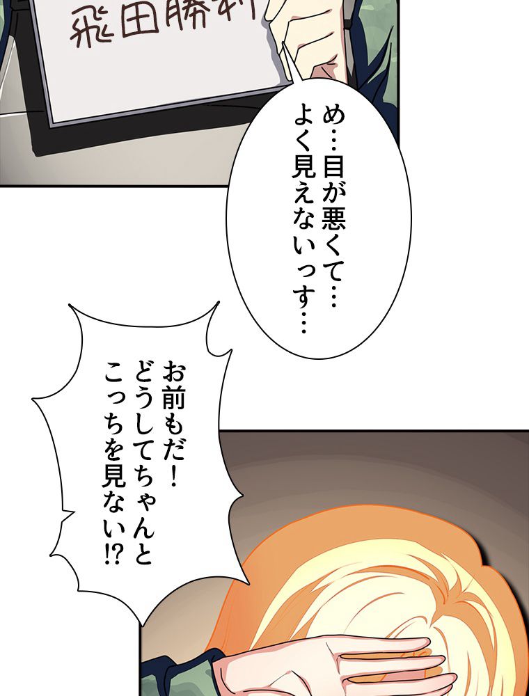 ゾンビになった彼女を取り戻すまで 第244話 - Page 4