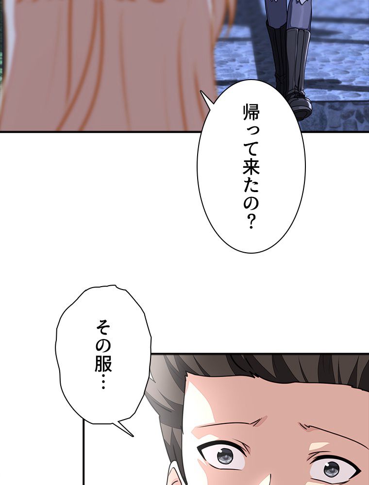 ゾンビになった彼女を取り戻すまで 第244話 - Page 49