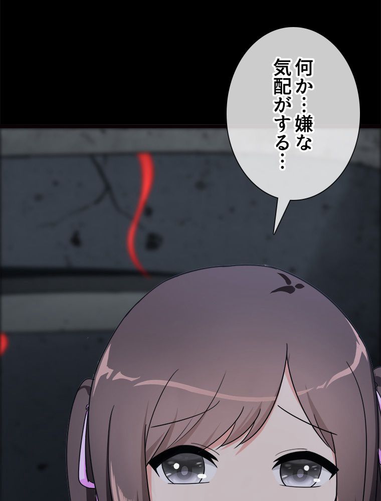 ゾンビになった彼女を取り戻すまで 第202話 - Page 7