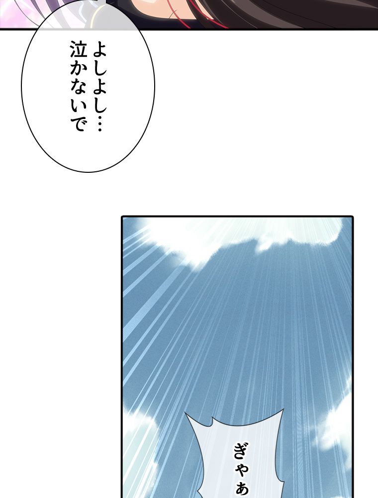 ゾンビになった彼女を取り戻すまで 第174話 - Page 51