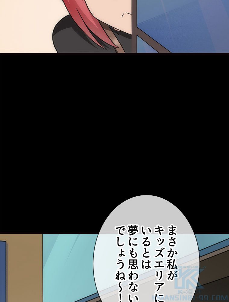 ゾンビになった彼女を取り戻すまで 第211話 - Page 11