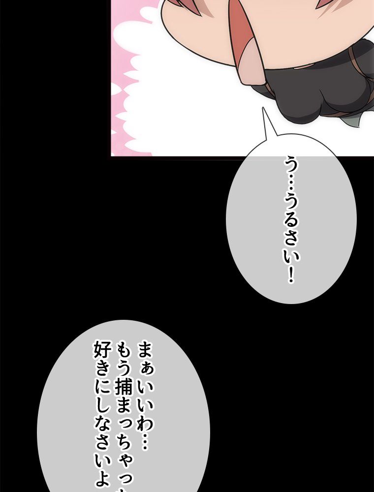 ゾンビになった彼女を取り戻すまで 第211話 - Page 42