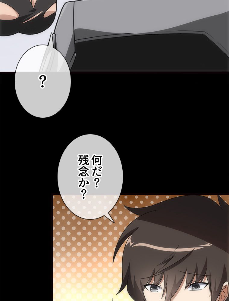 ゾンビになった彼女を取り戻すまで 第211話 - Page 60