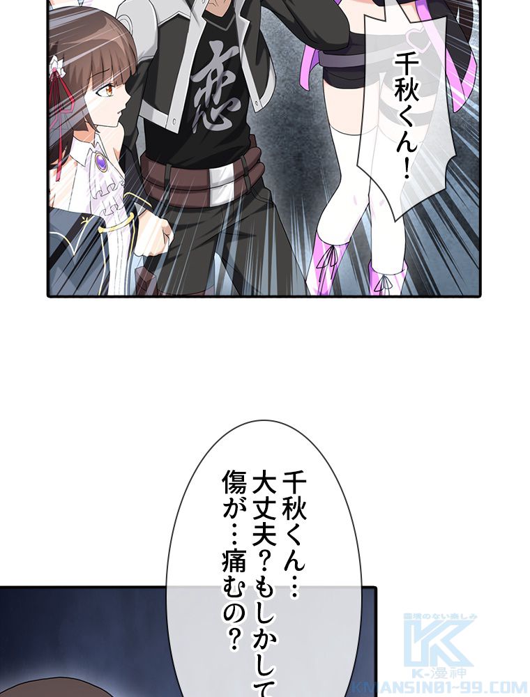 ゾンビになった彼女を取り戻すまで 第128話 - Page 5