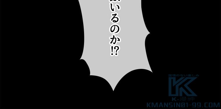 ゾンビになった彼女を取り戻すまで 第193話 - Page 26