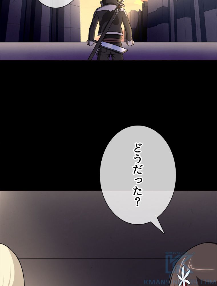 ゾンビになった彼女を取り戻すまで 第193話 - Page 35