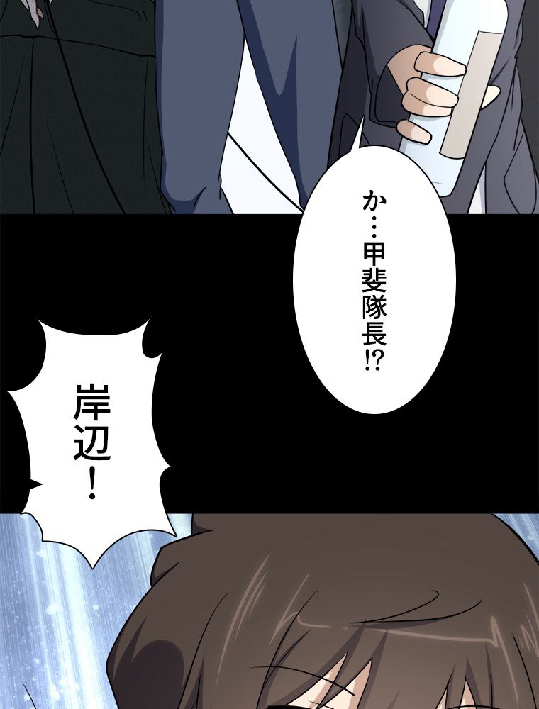 ゾンビになった彼女を取り戻すまで 第242話 - Page 39