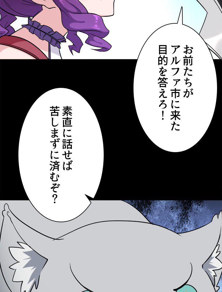 ゾンビになった彼女を取り戻すまで 第242話 - Page 72