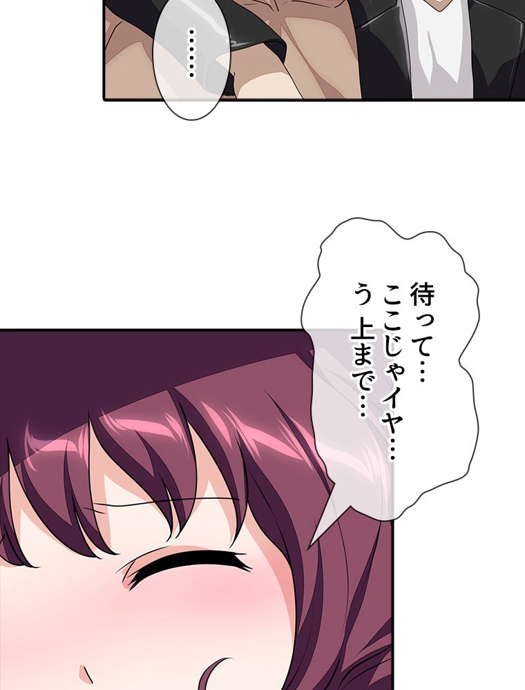 ゾンビになった彼女を取り戻すまで 第159話 - Page 31