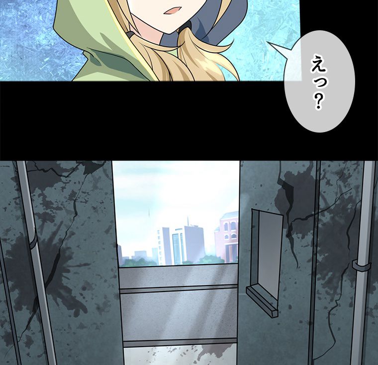 ゾンビになった彼女を取り戻すまで 第39話 - Page 16