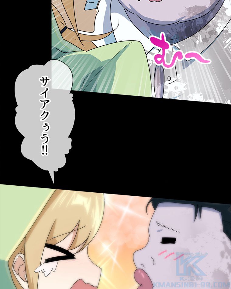 ゾンビになった彼女を取り戻すまで 第39話 - Page 68