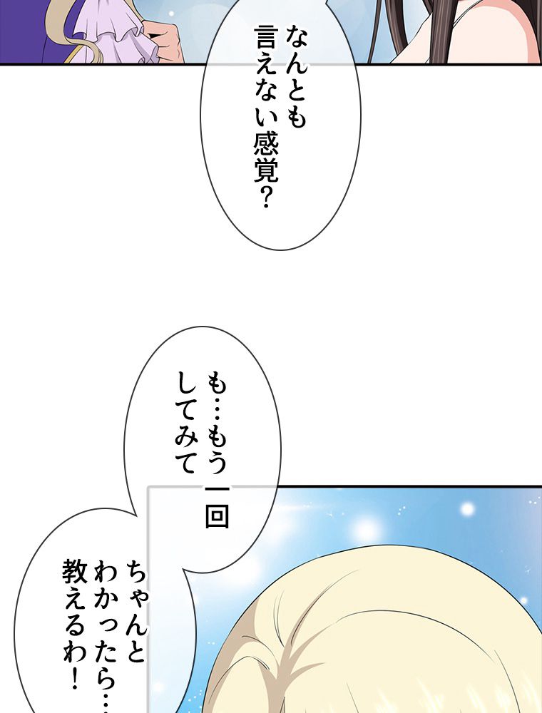 ゾンビになった彼女を取り戻すまで 第104話 - Page 15