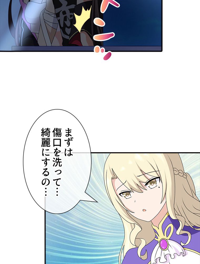 ゾンビになった彼女を取り戻すまで 第143話 - Page 34