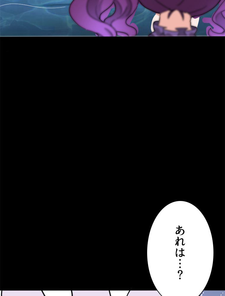 ゾンビになった彼女を取り戻すまで 第237話 - Page 103