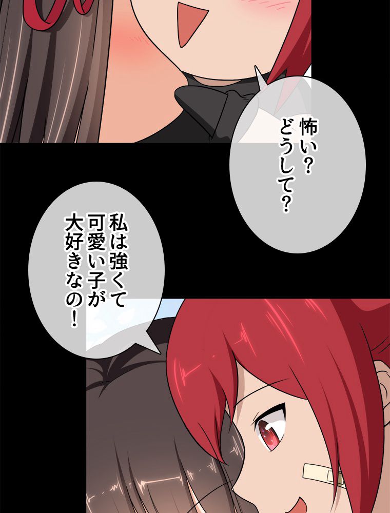 ゾンビになった彼女を取り戻すまで 第181話 - Page 9