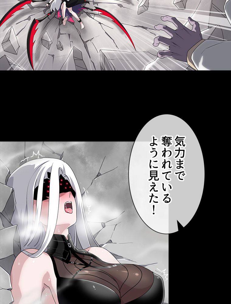 ゾンビになった彼女を取り戻すまで 第140話 - Page 16