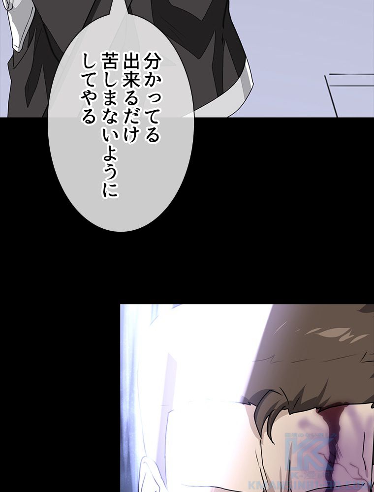 ゾンビになった彼女を取り戻すまで 第140話 - Page 26