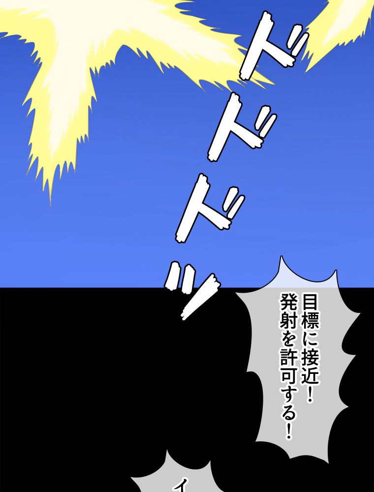 ゾンビになった彼女を取り戻すまで 第167話 - Page 28