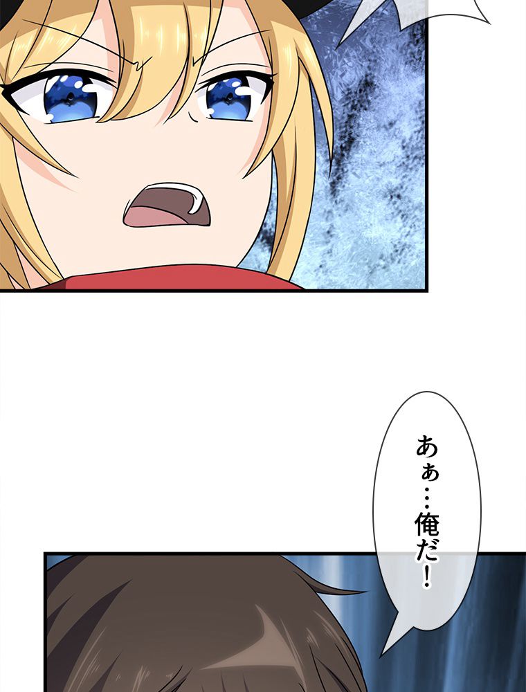 ゾンビになった彼女を取り戻すまで 第150話 - Page 69