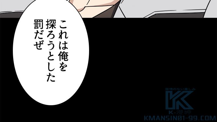 ゾンビになった彼女を取り戻すまで 第238話 - Page 26