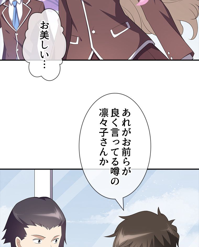 ゾンビになった彼女を取り戻すまで 第84話 - Page 6