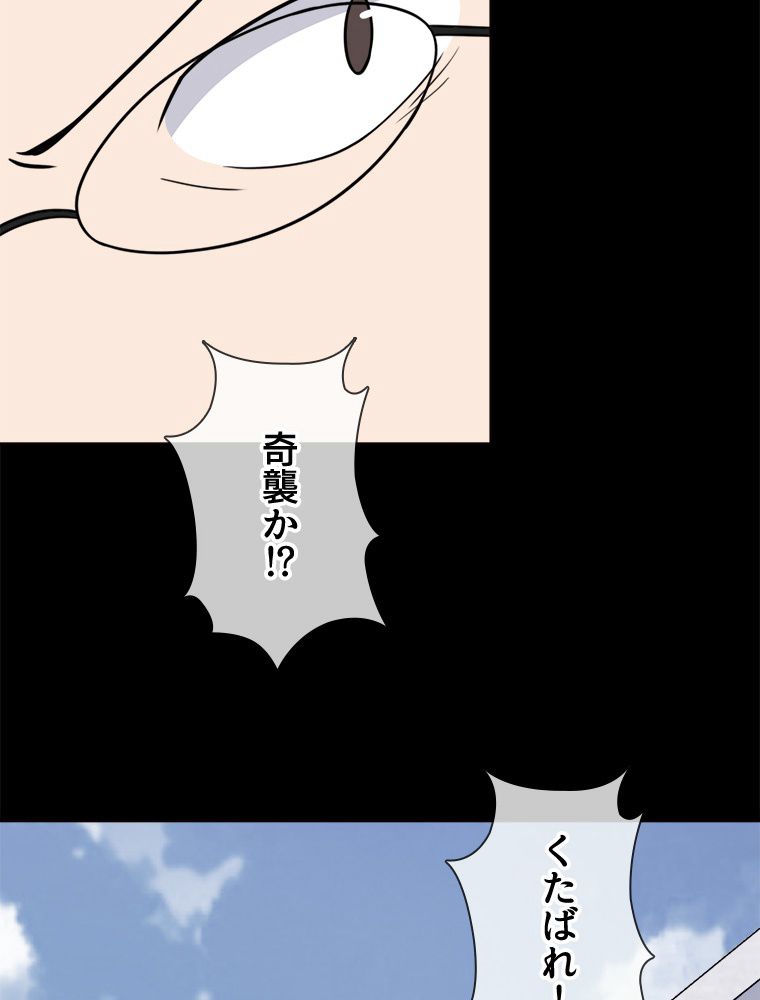 ゾンビになった彼女を取り戻すまで 第198話 - Page 6