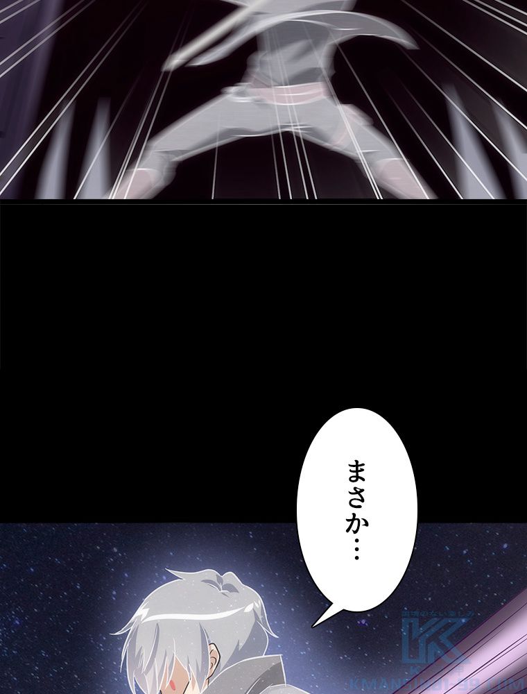 ゾンビになった彼女を取り戻すまで 第256話 - Page 50