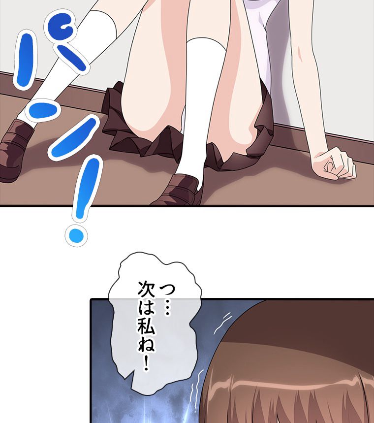 ゾンビになった彼女を取り戻すまで 第82話 - Page 64