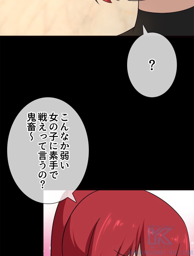 ゾンビになった彼女を取り戻すまで 第208話 - Page 11