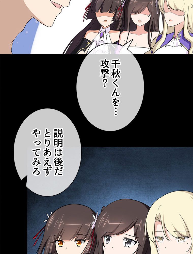 ゾンビになった彼女を取り戻すまで 第187話 - Page 12