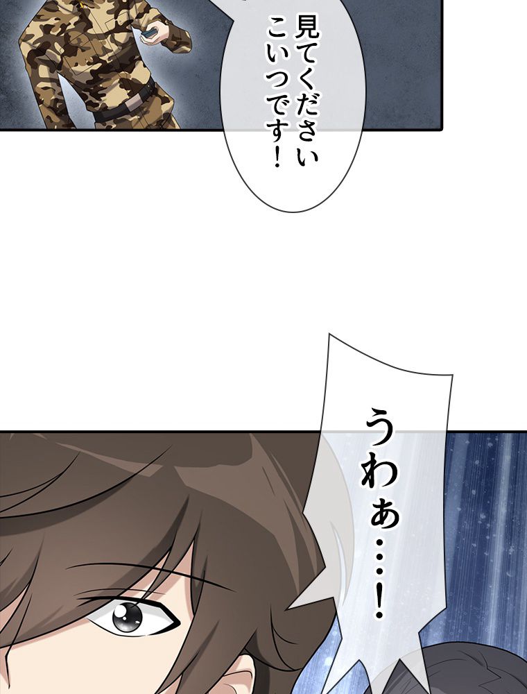 ゾンビになった彼女を取り戻すまで 第129話 - Page 4