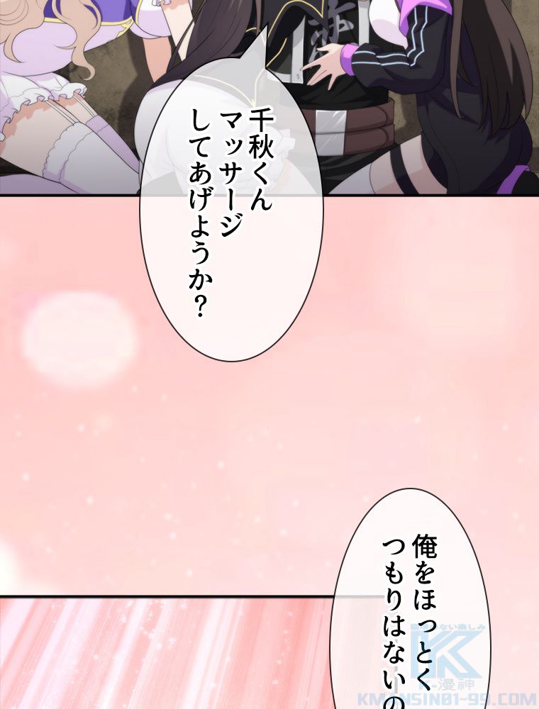 ゾンビになった彼女を取り戻すまで 第129話 - Page 47