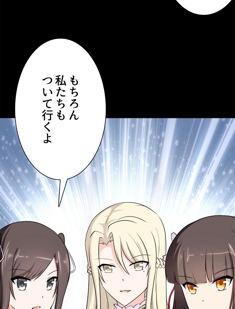 ゾンビになった彼女を取り戻すまで 第253話 - Page 45