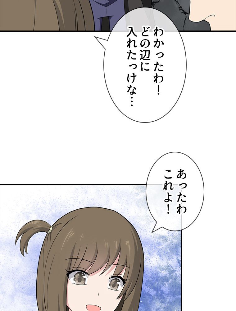 ゾンビになった彼女を取り戻すまで 第93話 - Page 30