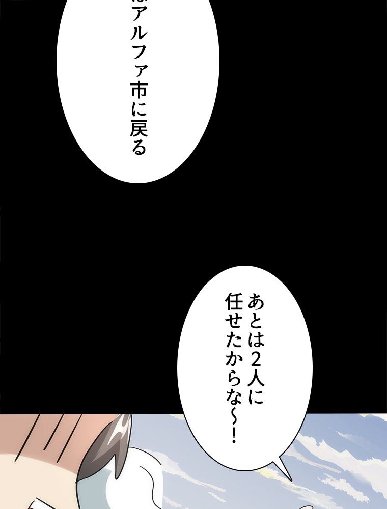 ゾンビになった彼女を取り戻すまで 第235話 - Page 21