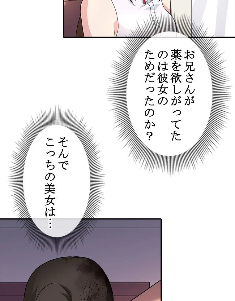 ゾンビになった彼女を取り戻すまで 第66話 - Page 21