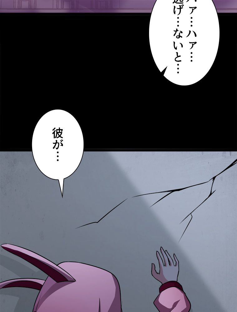 ゾンビになった彼女を取り戻すまで 第259話 - Page 4